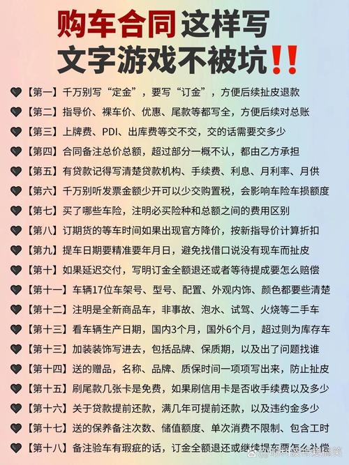 签合同的时候,这几条不写死,后面全是扯皮的由头