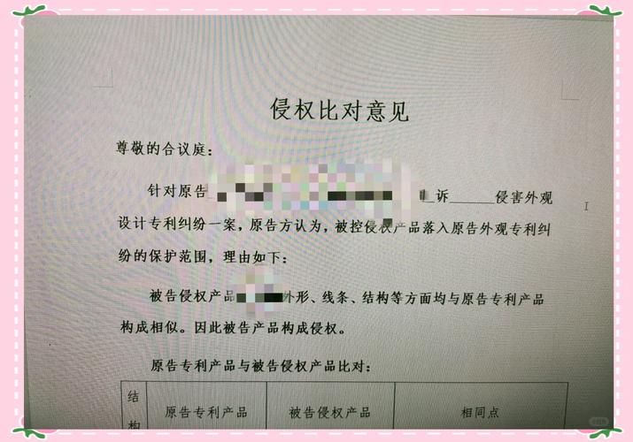 商业设计侵权复制对比对比图