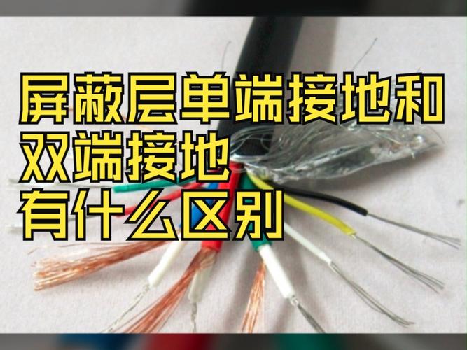 工业以太网屏蔽网线单端接地施工细节