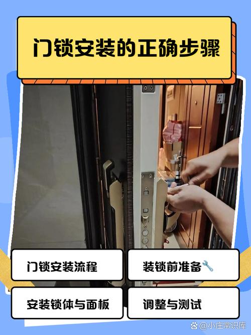 家用智能门锁安装验收步骤图