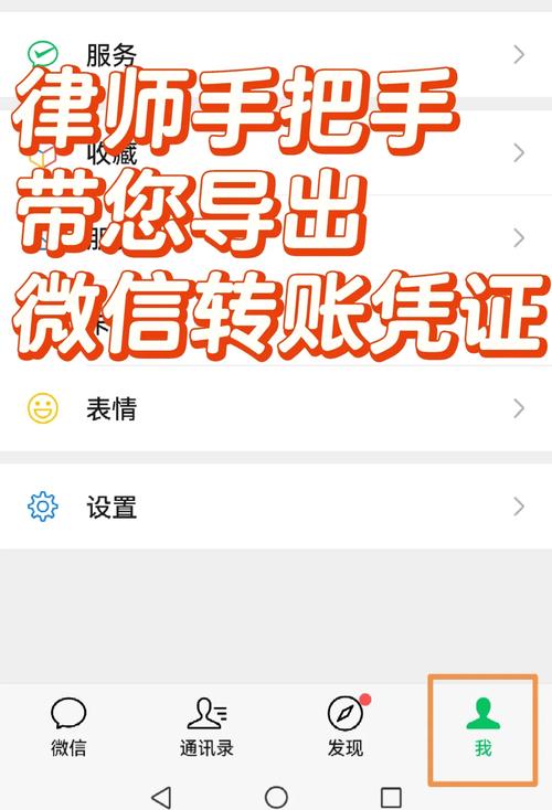 微信聊天记录作为电子证据的存证步骤截图