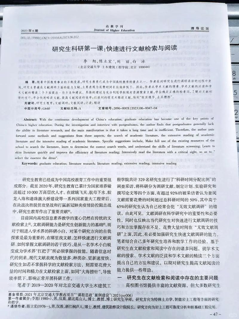 别让科研停在论文里