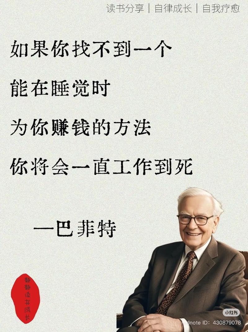 坑四：你以为的'被动收入'，其实是被动焦虑