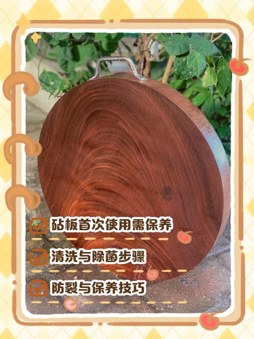 二、第一次用新砧板，别直接上手！