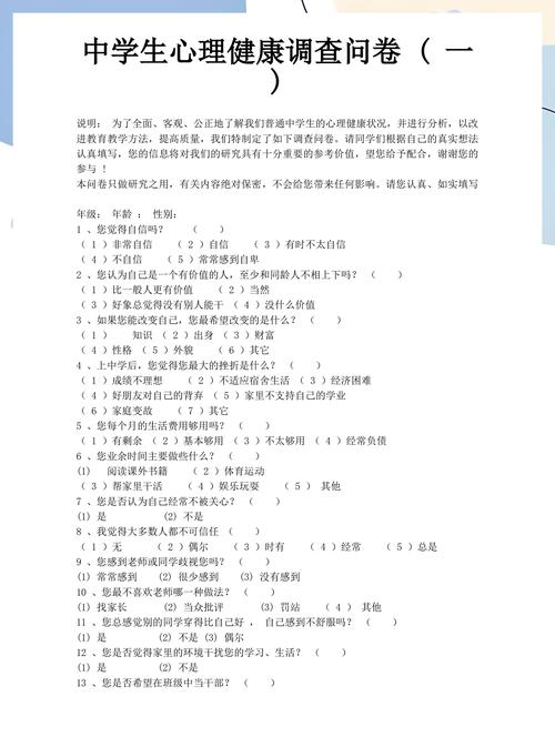 学生正在填写心理健康筛查问卷