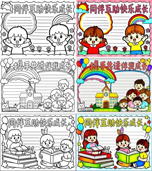 做好同伴互助，三个小调整就能见效果