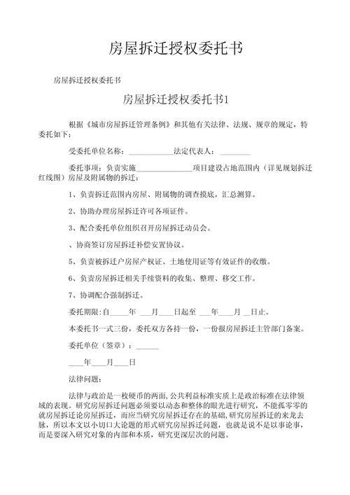 委托北京拆迁律所后的常见问题解答