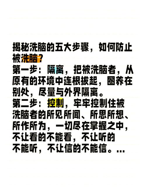 话术拆解到骨子里:洗脑就靠这三招
