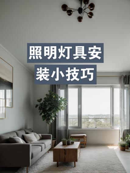 💡 收纳与照明:细节决定舒适度