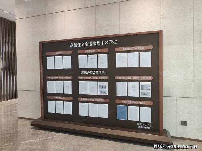 保交楼项目购房人进度公示栏现场实拍