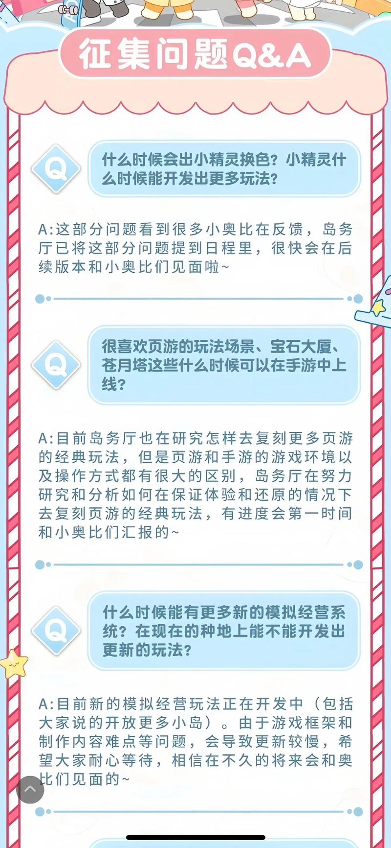 Q&A：那些你不敢问的实习选择问题