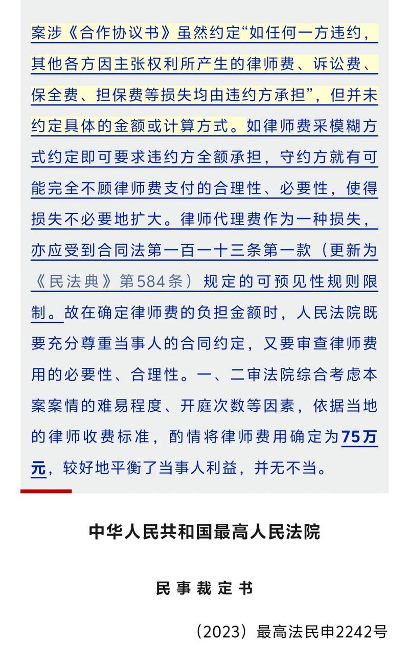 代理权滥用合法违法裁判结果对照表