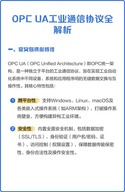 工业人要不要学OPC UA?怎么快速入门?