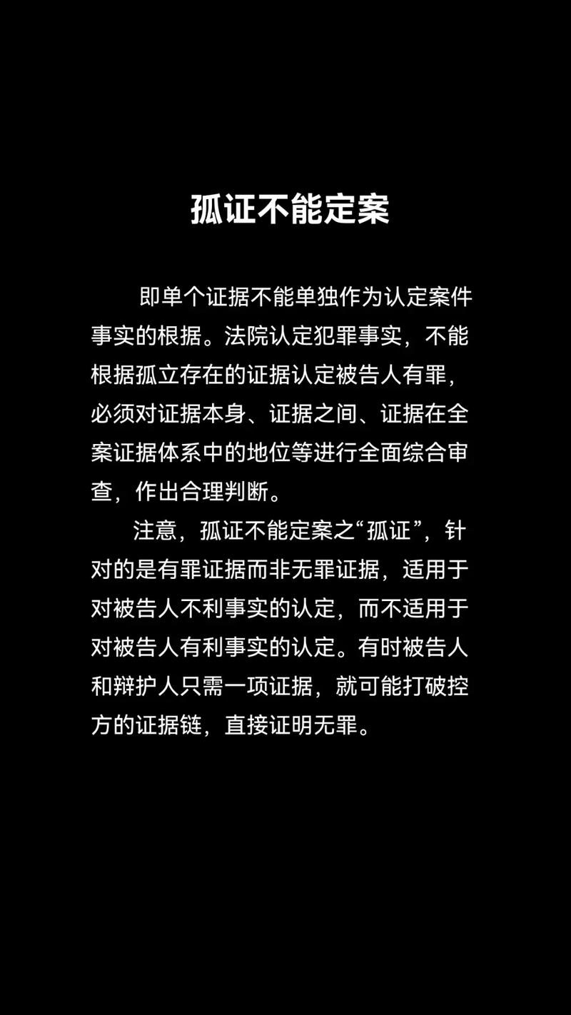 “孤证不能定案”是铁律吗?