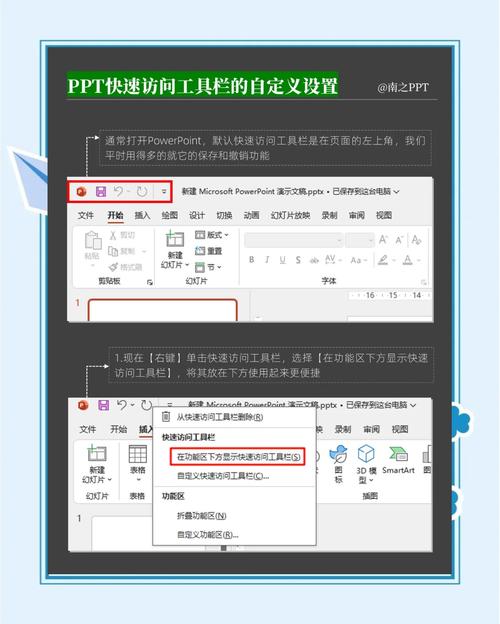PPT工具栏对齐功能按钮特写