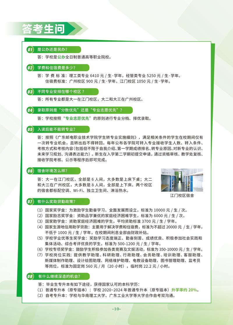 高考招生简章限报要求标注截图