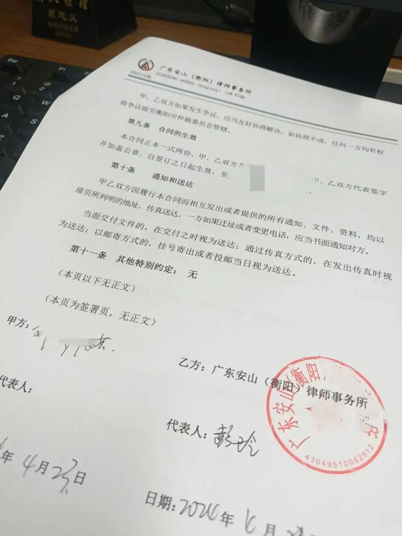 网贷逾期律师委托合同签约场景