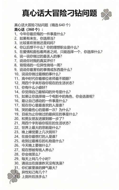 7. 个人怪癖与数据导向
