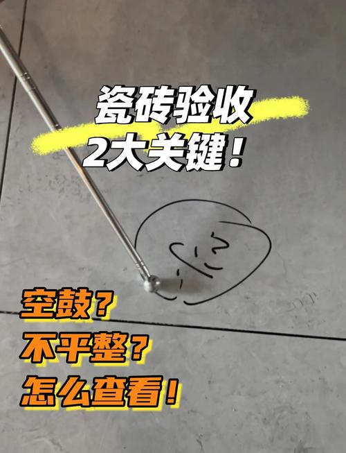 空鼓锤敲击瓷砖检查空鼓声音示意图