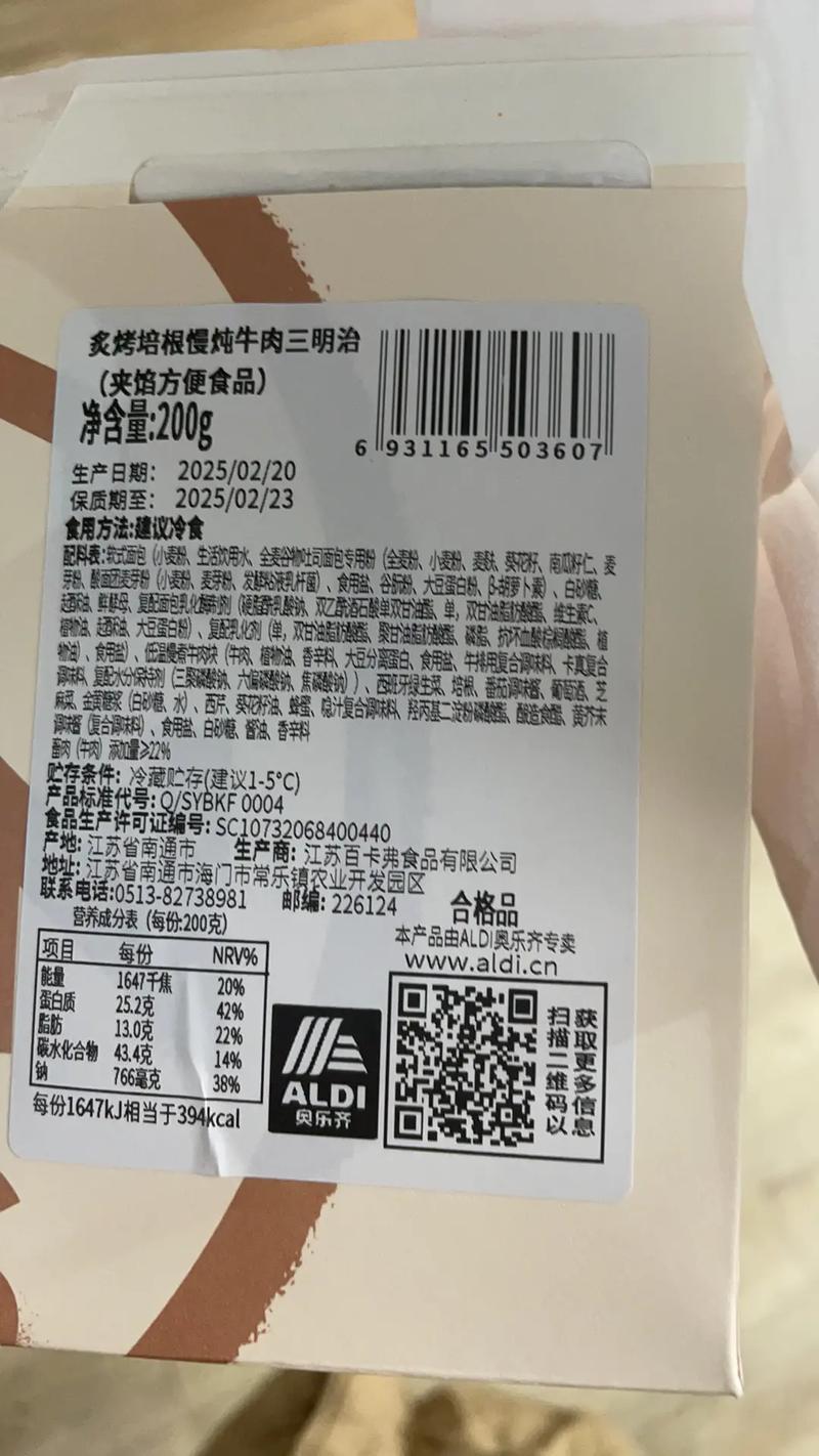 便利店全麦三明治配料表翻拍
