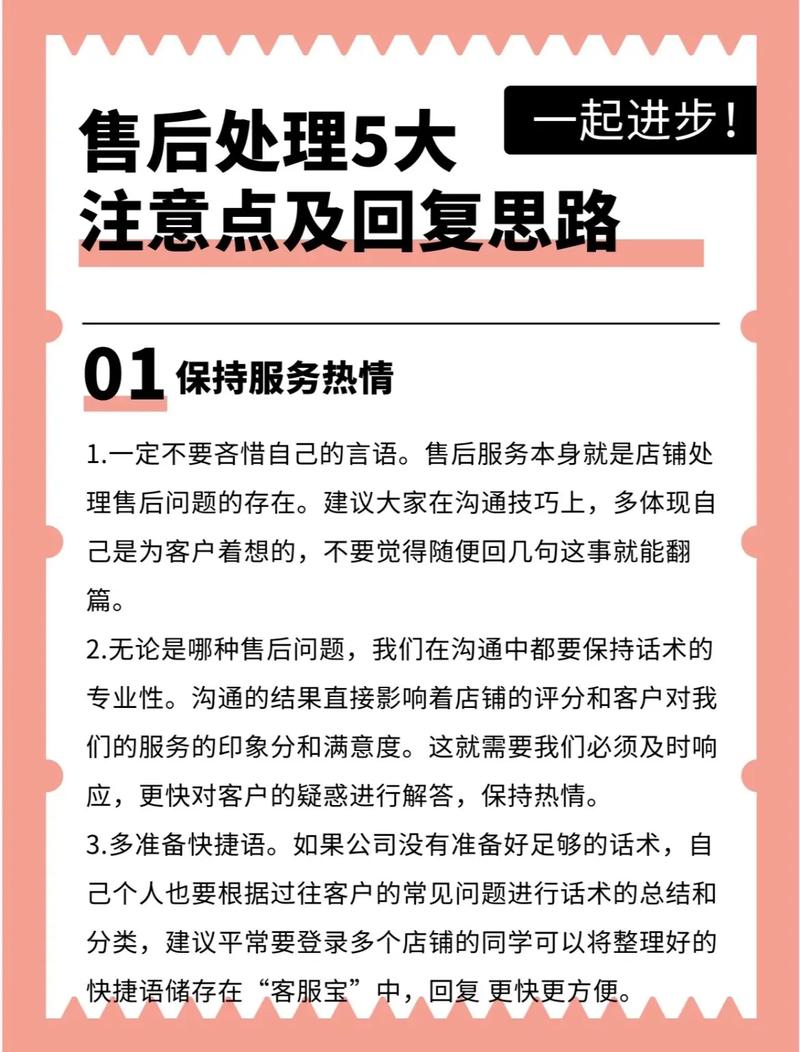 第三点，也是最容易被忽略的：售后，售后，还是售后！