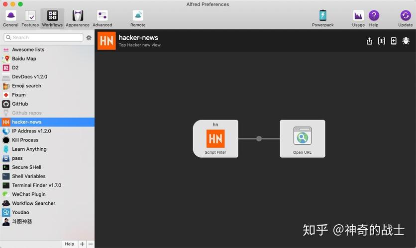 Alfred workflow编辑界面示例