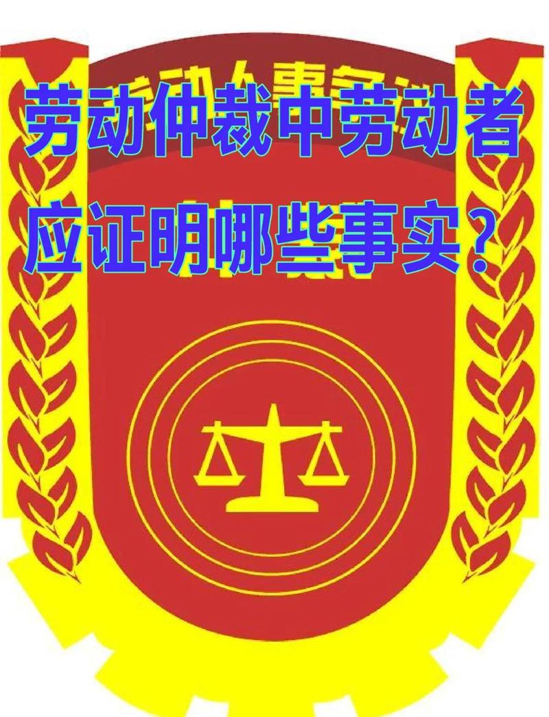 二、博弈开始:举证责任是你的第一道防线
