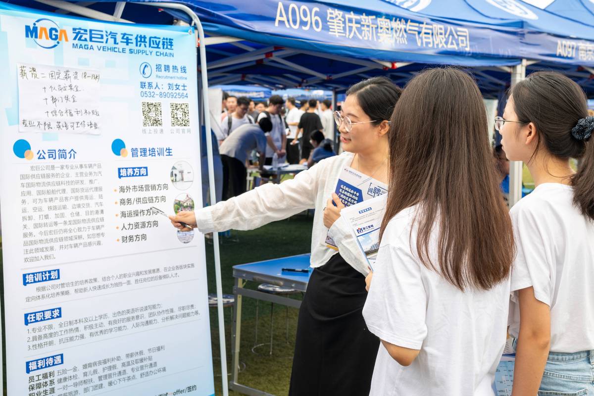 新能源车企校招双选会学生投递简历场景