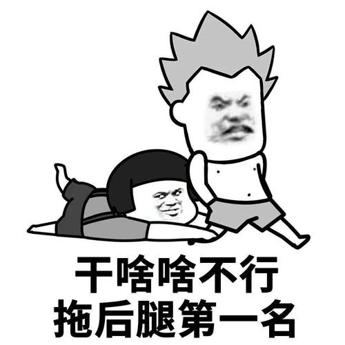 基础体验拖后腿，再多内容也白搭