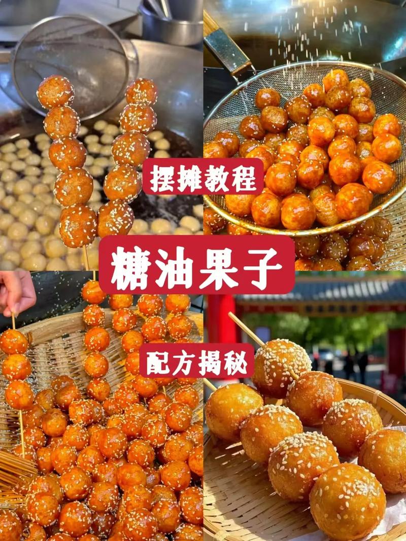 锦里糖油果子制作过程