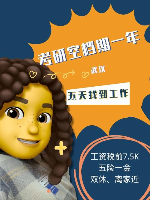 不要为了“有班上”就随便接offer，空档期真没那么可怕