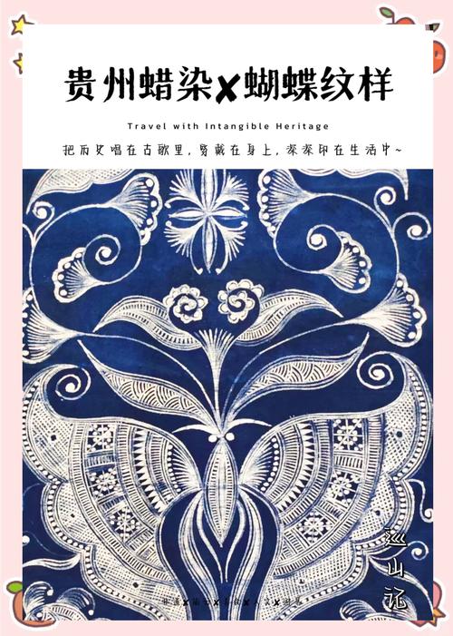 贵州苗族手工蜡染百蝶纹样蓝布