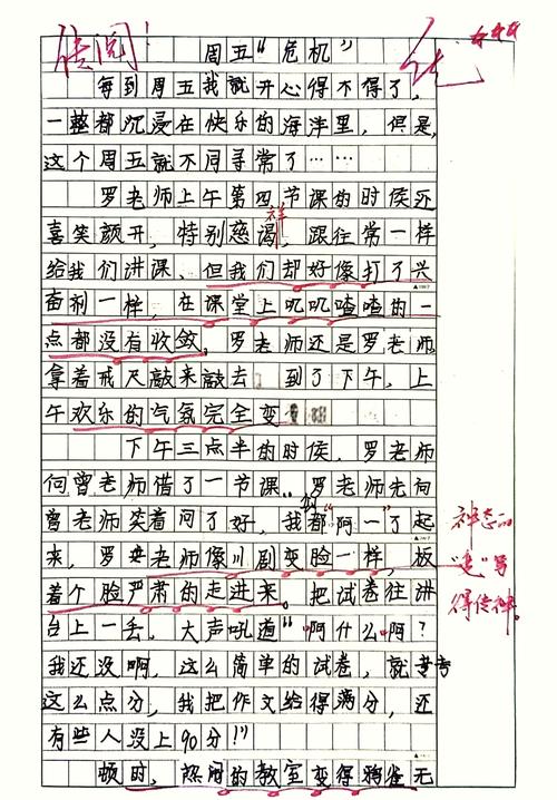 小学教室讲台上摊开的学生周记本
