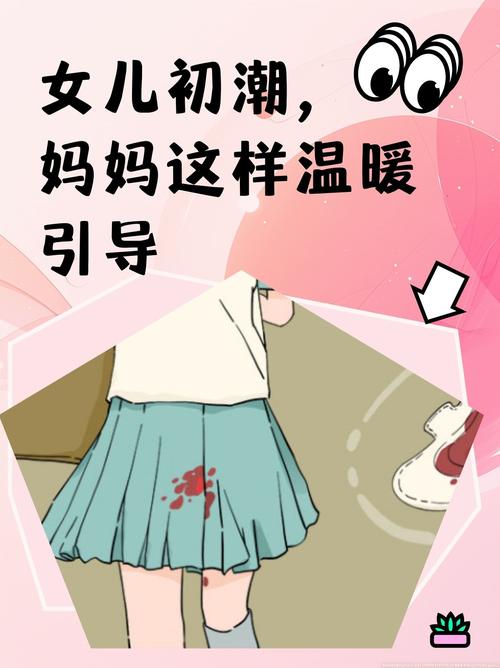 女孩月经初潮时妈妈拥抱安慰的场景