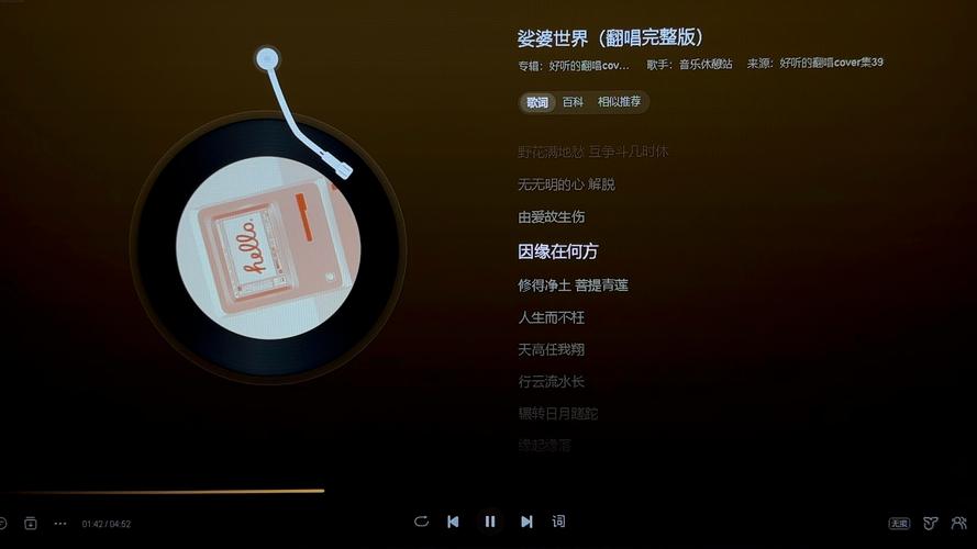 短视频平台歌曲翻唱作品发布界面截图