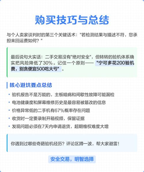 普通人看手机测评的实用筛坑技巧