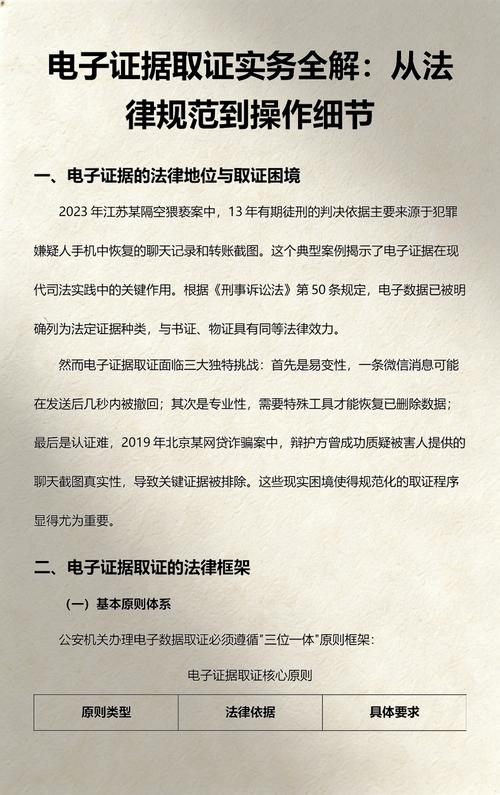 法院电子证据数据库提取封存流程表