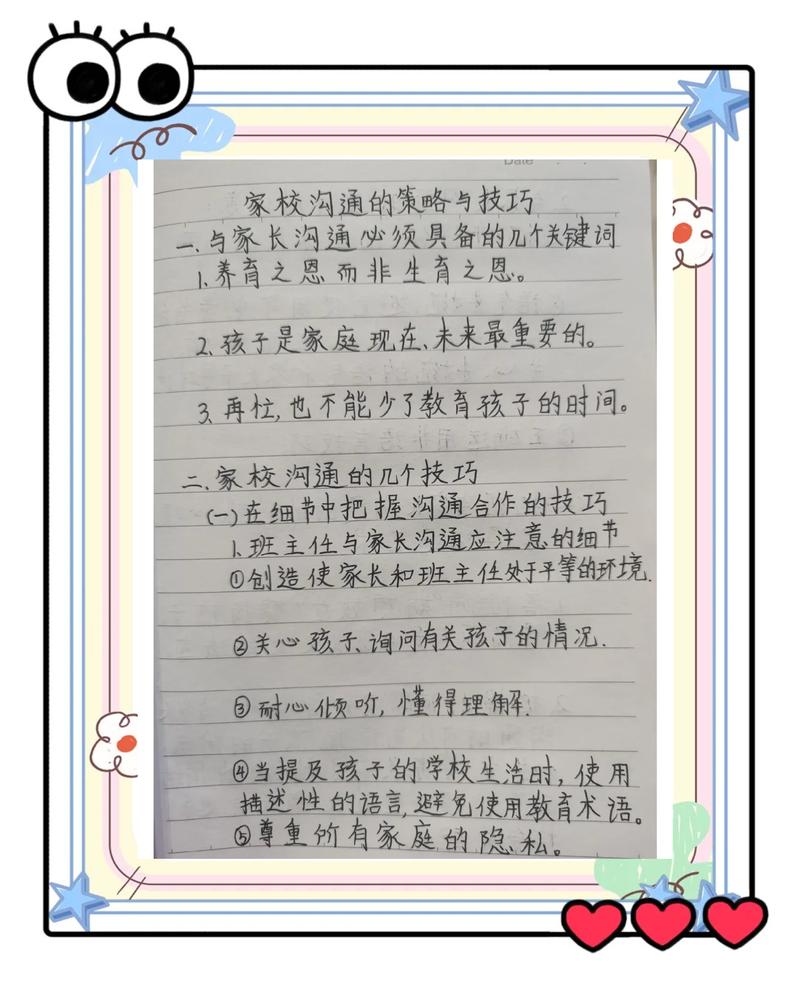 普通家长怎么配合孩子学好通用技术？