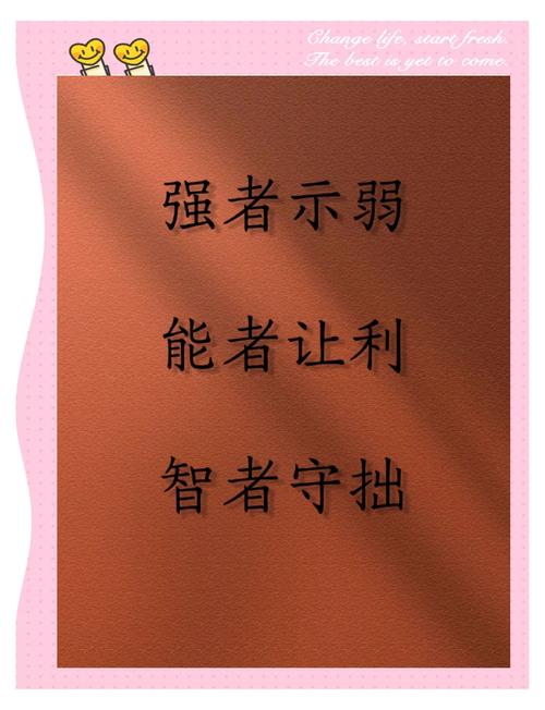 与其死扛,不如学会“示弱”