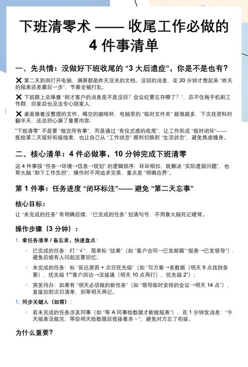 收尾要注意的几件事