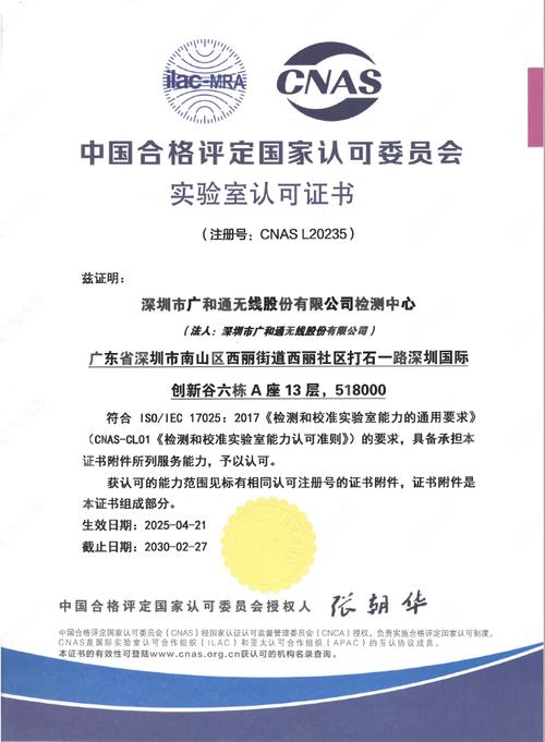 粗糙度比对样块CNAS资质证书官网查询页