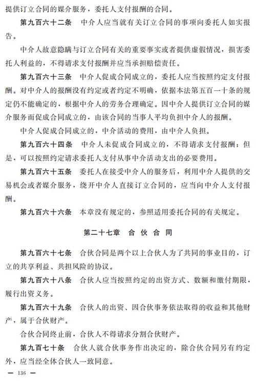 民法典借款合同砍头息条款原文