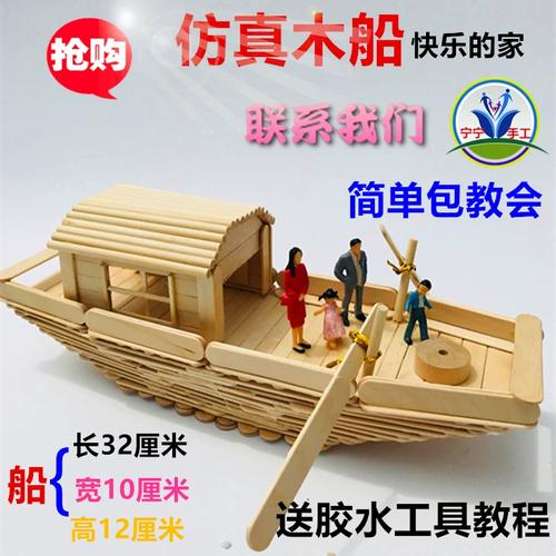 小学项目式学习学生手工拼搭半完成冰棒棍古船模