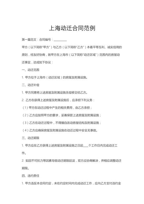 上海拆迁律所怎么选?这几点比胜诉率更重要 - 云帮法律