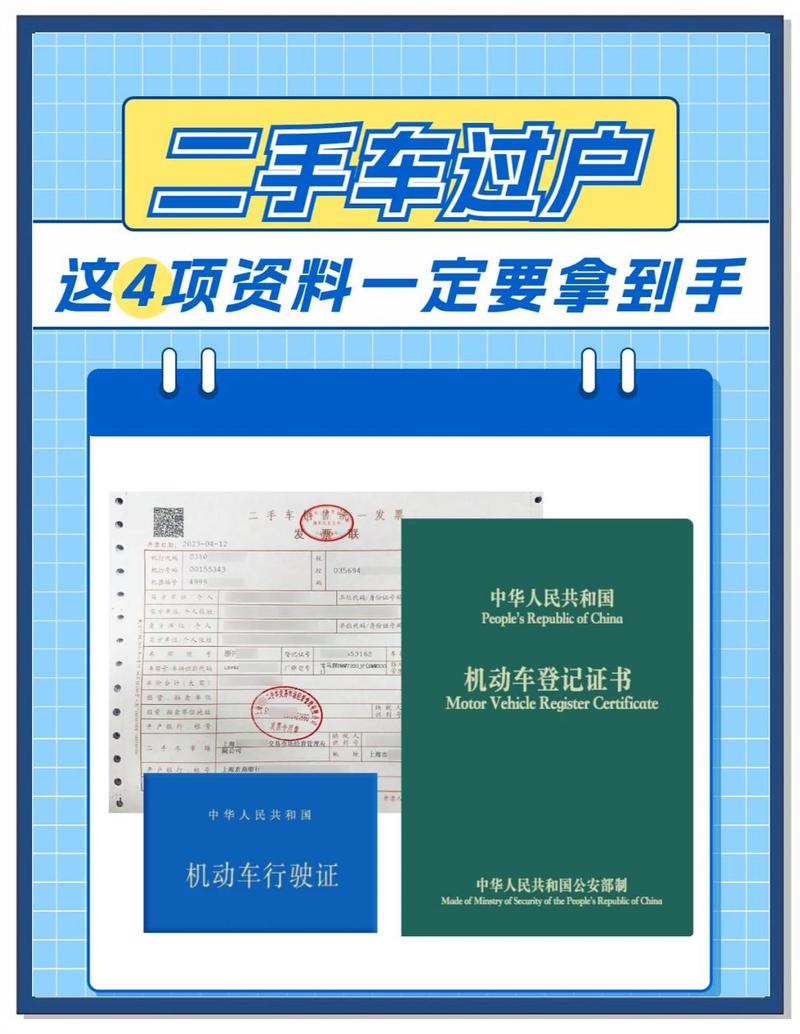 过户完还有两件事别漏了