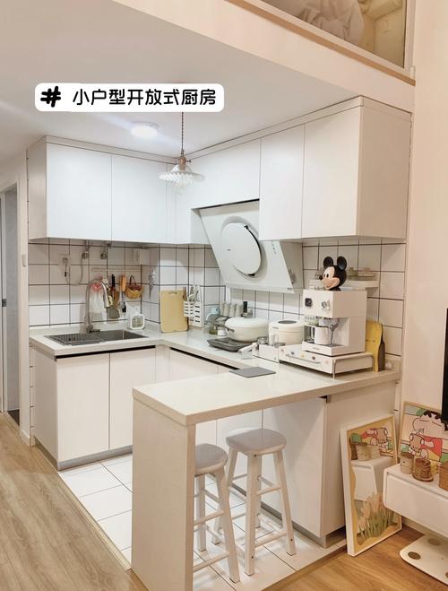 北欧风格小户型开放厨房设计