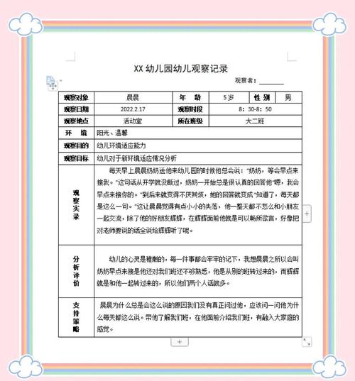 实证观察与实操指引