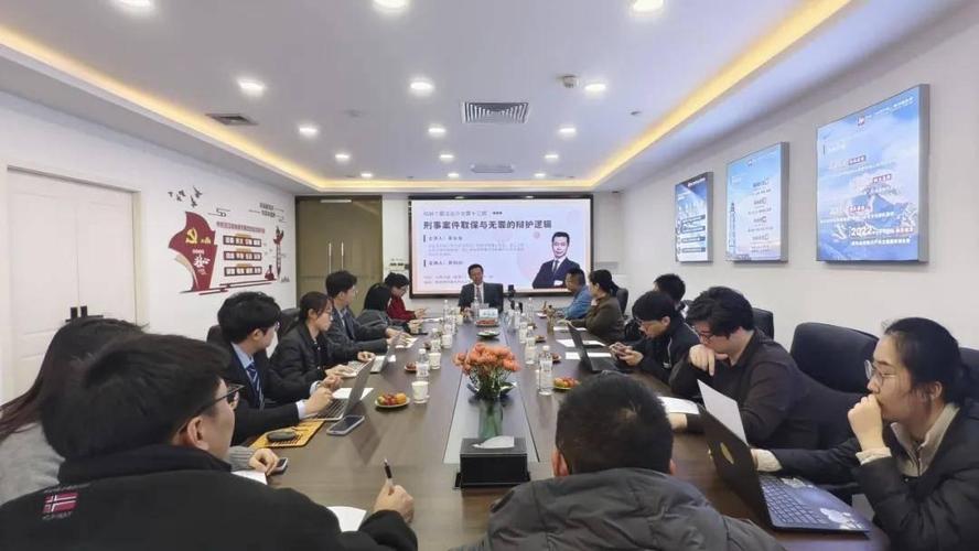 天津刑事辩护案例研讨沙龙现场