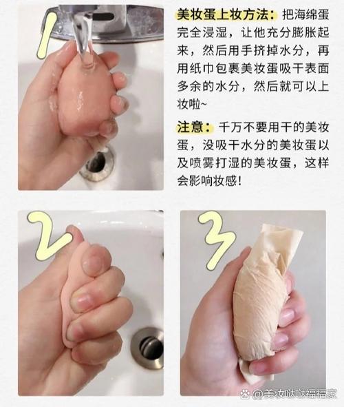 美妆蛋湿用上粉底液手法对比图