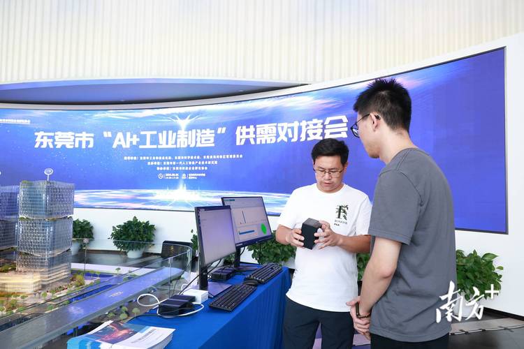 中小制造企业供需双方工业共创对接场景